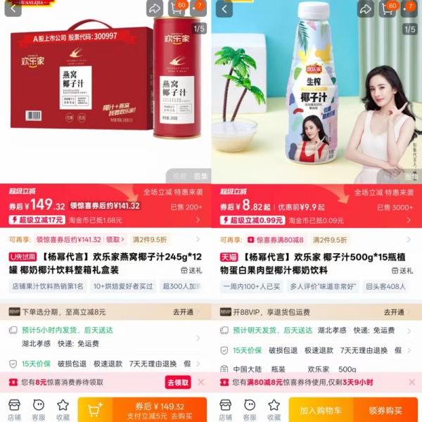 优秀股票配资网站 “王炸”椰子汁毛利率下滑，欢乐家打出涨价牌
