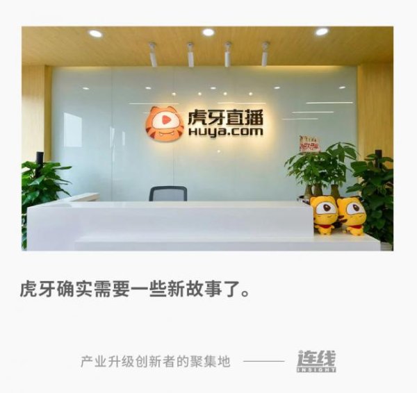 配资实盘正规平台 AI能不能救虎牙？